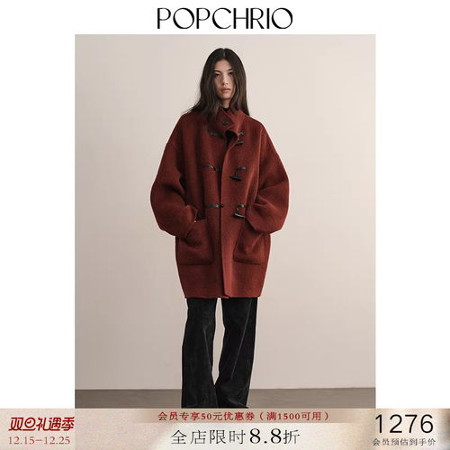 POPCHRIO羊毛立领牛角扣双面呢