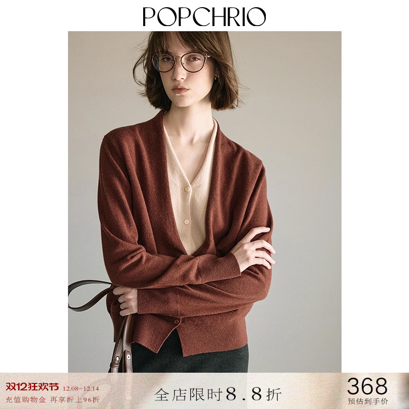 POPCHRIO撞色V领假两件羊毛开衫