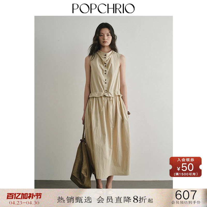 POPCHRIO欧可芮◆日系复古微荡领背心连衣裙衬衫式马甲花苞型长裙