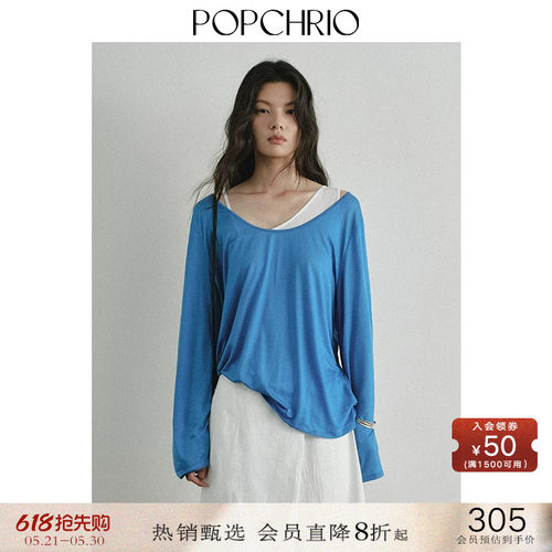 POPCHRIO宽松撞色两件式罩衫