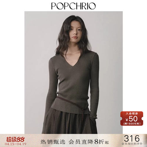 POPCHRIO含羊毛V领针织打底衫