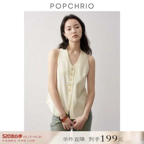 POPCHRIO简约V领叠穿西装马甲