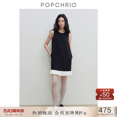 POPCHRIO赫本风撞色拼接背心裙