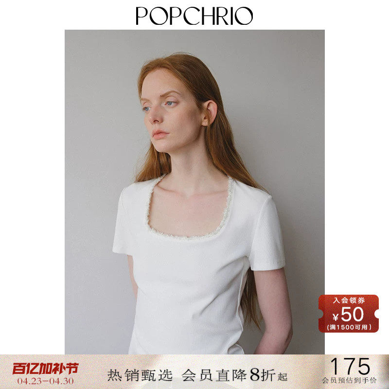 POPCHRIO欧可芮◆法式花边拼接u领短袖T恤宽松显瘦方领正肩上衣女
