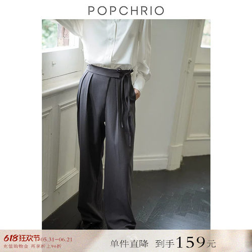 POPCHRIO宽松系带挺括拖地长裤