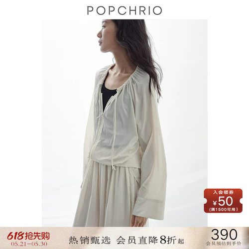 圆领长袖时尚防晒衬衫
