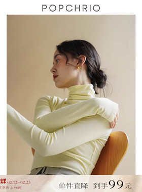 【到手99元】蓬松莱赛尔羊毛长袖针织T恤堆堆领毛衣打底衫上衣女