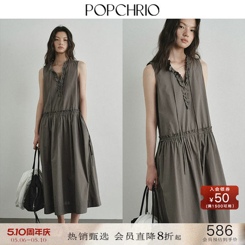 POPCHRIO欧可芮◆暗条纹V领木耳边收腰背心连衣裙纯棉A字中长款裙