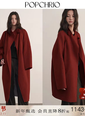 POPCHRIO欧可芮◆高级感红色双面呢子大衣中长短款立领羊毛外套女