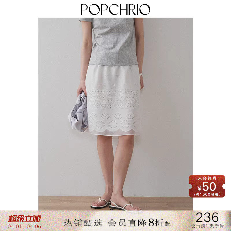 POPCHRIO欧可芮◆复古镂空刺绣蕾丝网纱半身裙小个子短款a字裙女