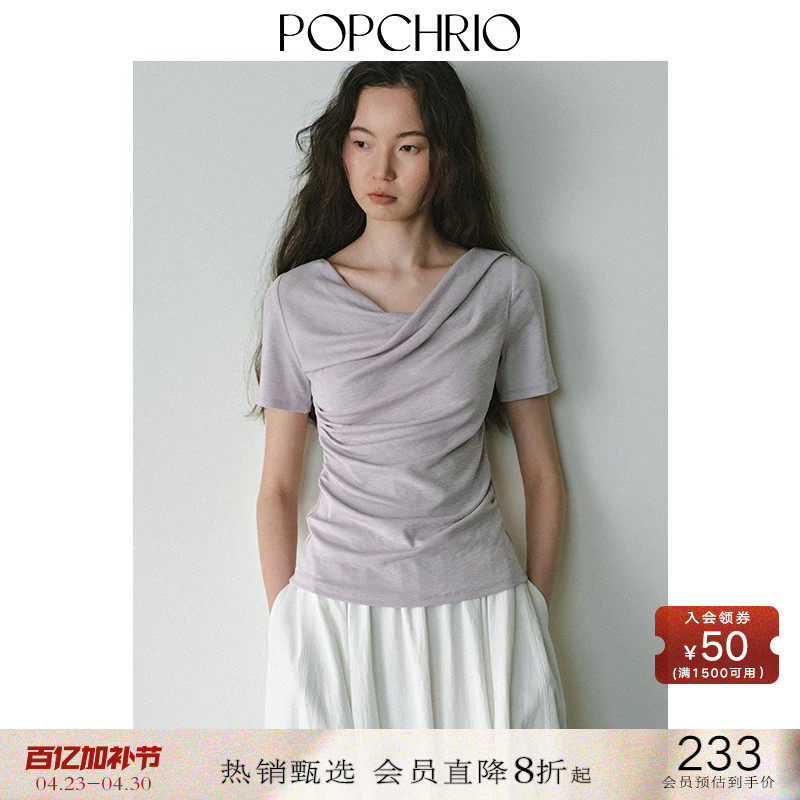 POPCHRIO欧可芮◆高级感褶皱荡领短袖收腰T恤不规则V领打底上衣女