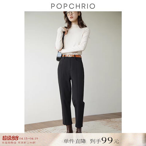 POPCHRIO设计感两色绒感锥形裤