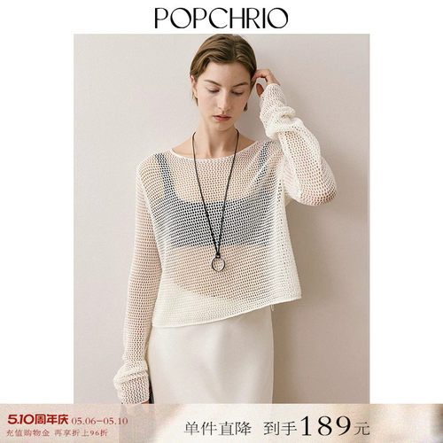 POPCHRIO简约优雅镂空针织罩衫
