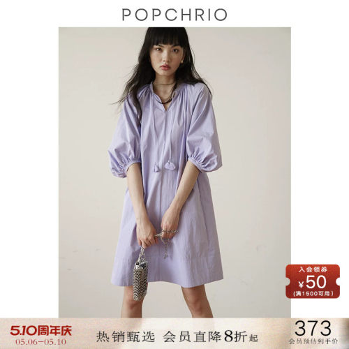 POPCHRIO法式V翻领泡泡袖连衣裙