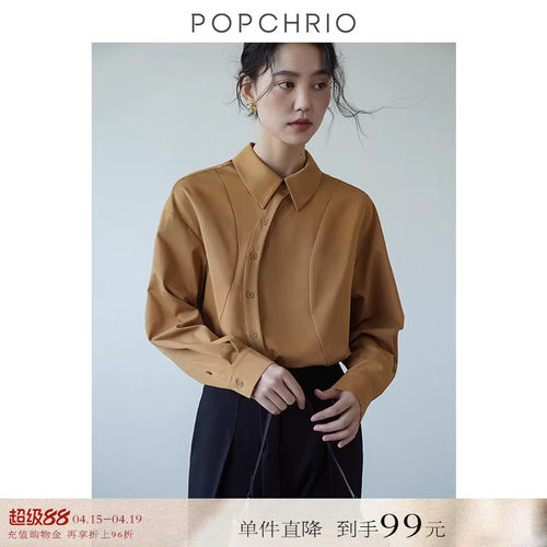 POPCHRIO法式弧形门襟长袖衬衫
