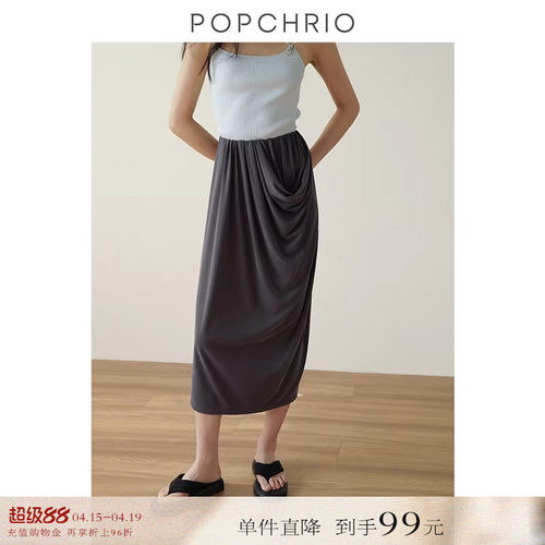 POPCHRIO立体褶皱不规则半身裙