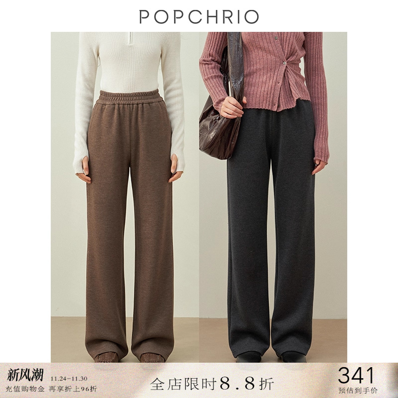 POPCHRIO加厚垂坠感休闲阔腿裤