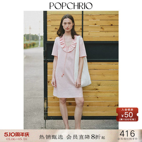 POPCHRIO度假风木耳边u领连衣裙