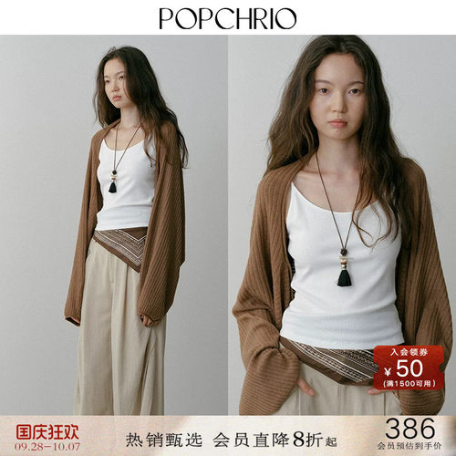 POPCHRIO慵懒风长袖镂空针织衫