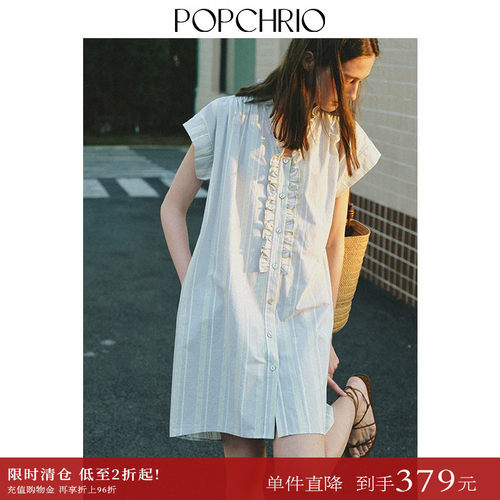 POPCHRIO条纹H廓形木耳边连衣裙