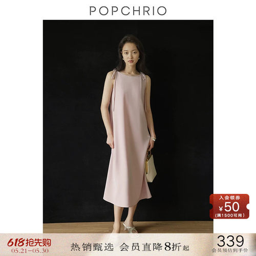 POPCHRIO通勤无袖吊带连衣裙