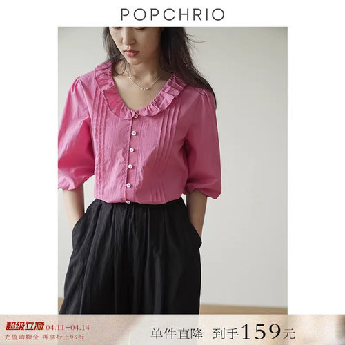 POPCHRIO微皱木耳边翻领短袖衬衫