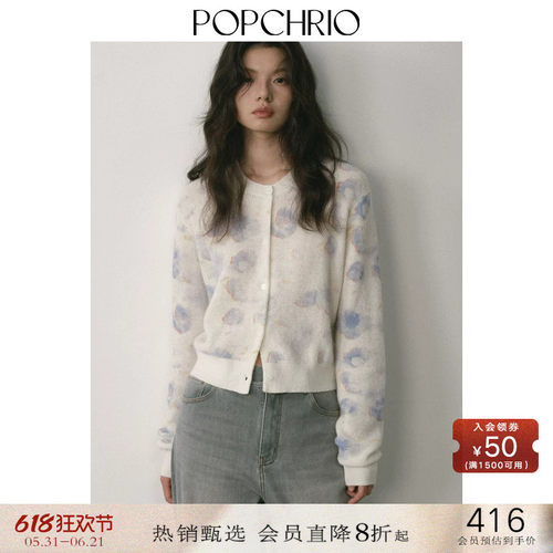 POPCHRIO晕染印花羊毛针织开衫
