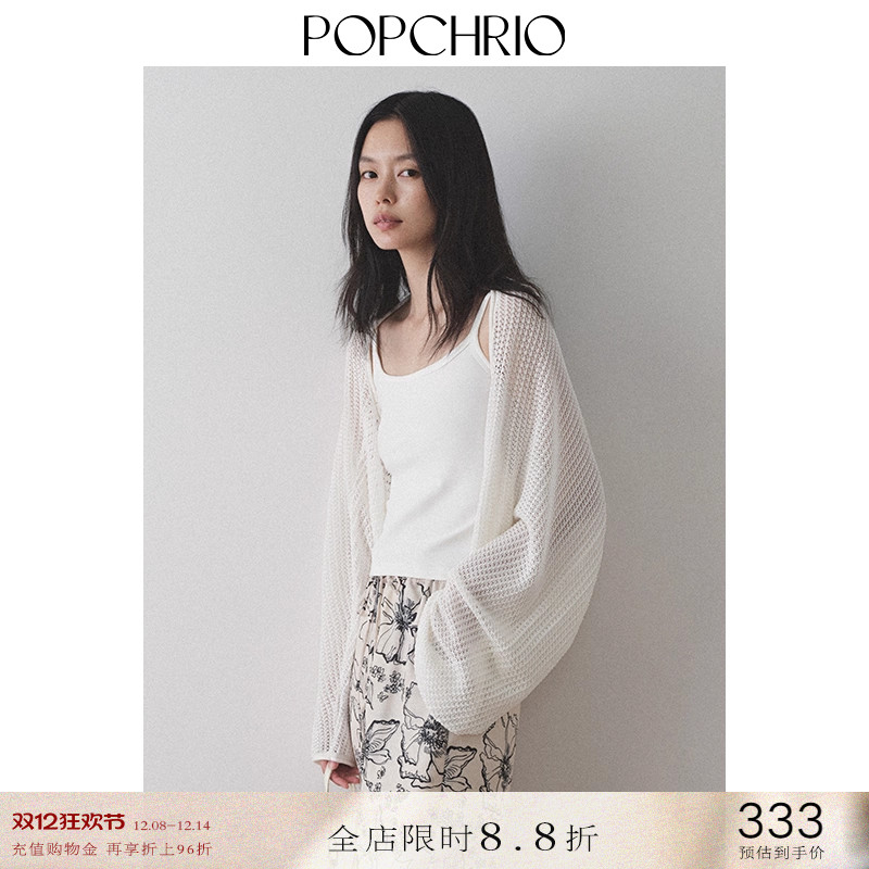 POPCHRIO慵懒风灯笼袖镂空针织衫