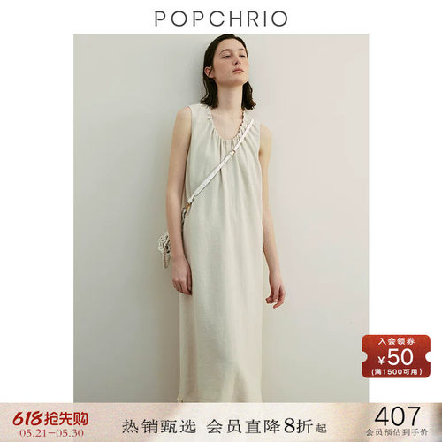 POPCHRIO亚麻流苏u领a字连衣裙