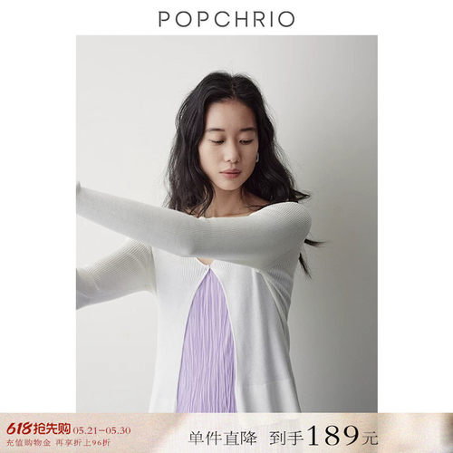 POPCHRIO莱赛尔v领薄款空调开衫