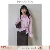 宽松上衣 衬衫 到手159元 粉色缎面设计感小众条纹收腰系带长袖