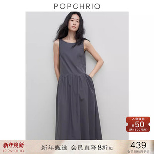 女 背心裙中长款 POPCHRIO欧可芮 弧线设计感休闲慵懒风连衣裙无袖