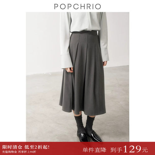 POPCHRIO格雷系立体垂褶半身裙