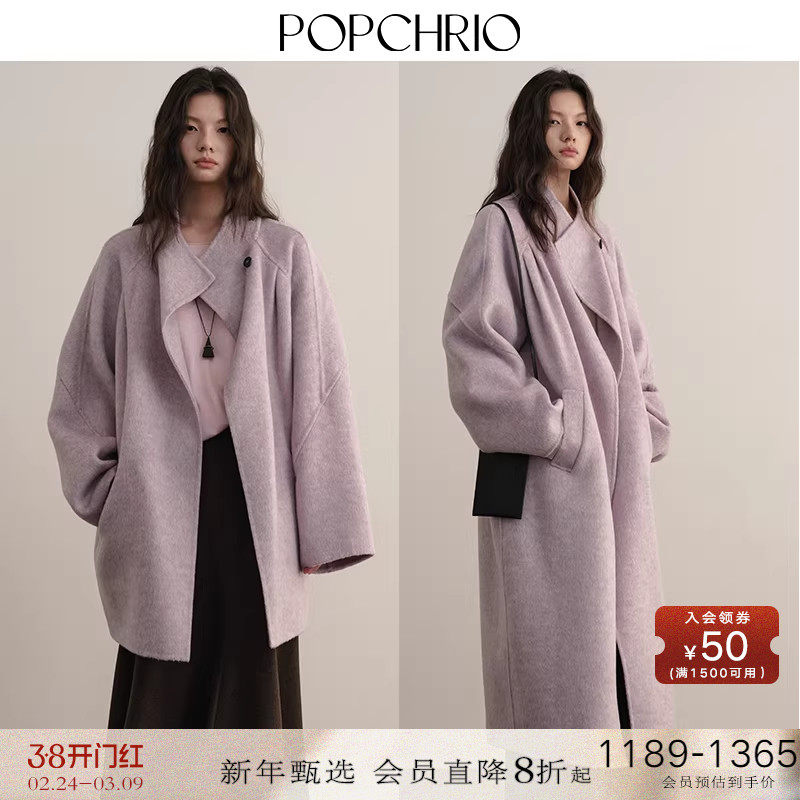 POPCHRIO欧可芮◆驼绒羊毛混纺大翻领双面毛呢呢子大衣中长短款女