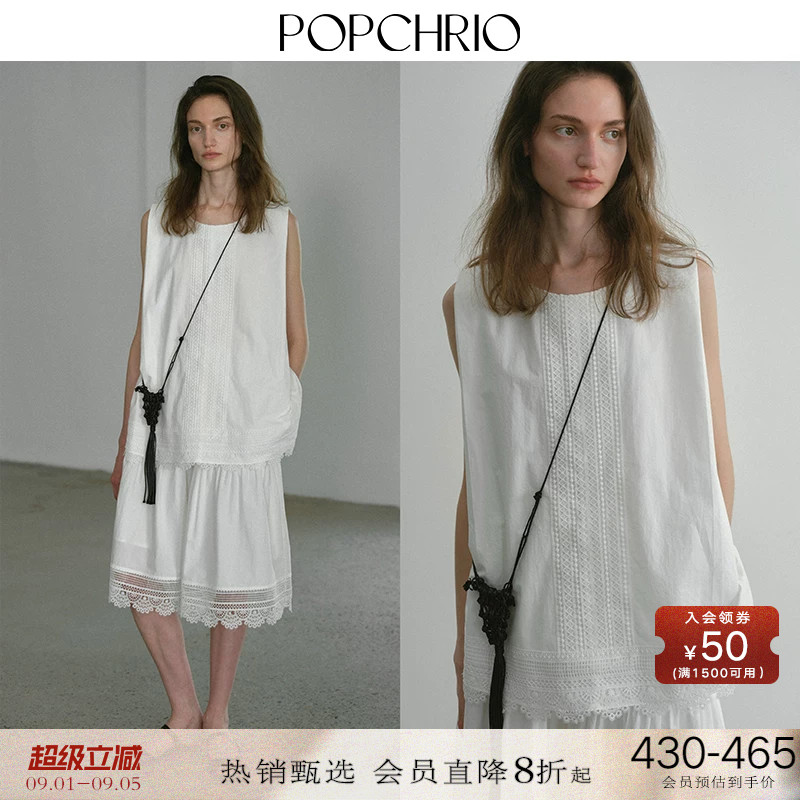 POPCHRIO蕾丝镂空背心半裙套装图片