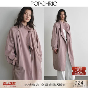 POPCHRIO欧可芮 外套女 莱赛尔棉立领廓形叠褶风衣宽松休闲中长款