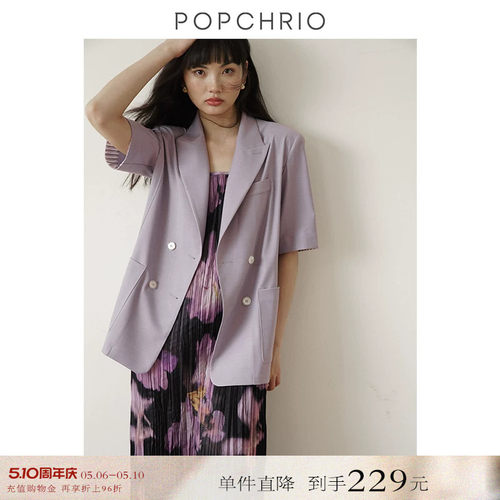 POPCHRIO立体剪裁短袖西装外套