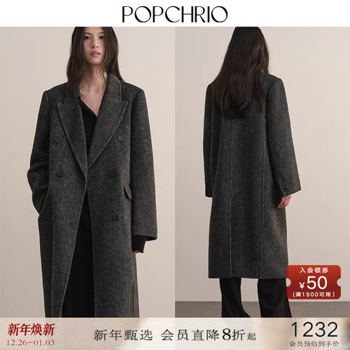 POPCHRIO微阔肩蚕丝双面呢大衣