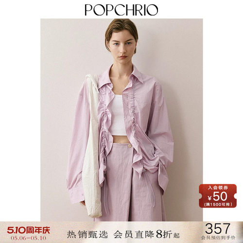POPCHRIO长袖轻薄防晒抽绳衬衫