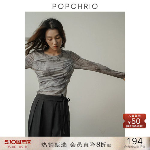 POPCHRIO小众晕染长袖t恤打底衫