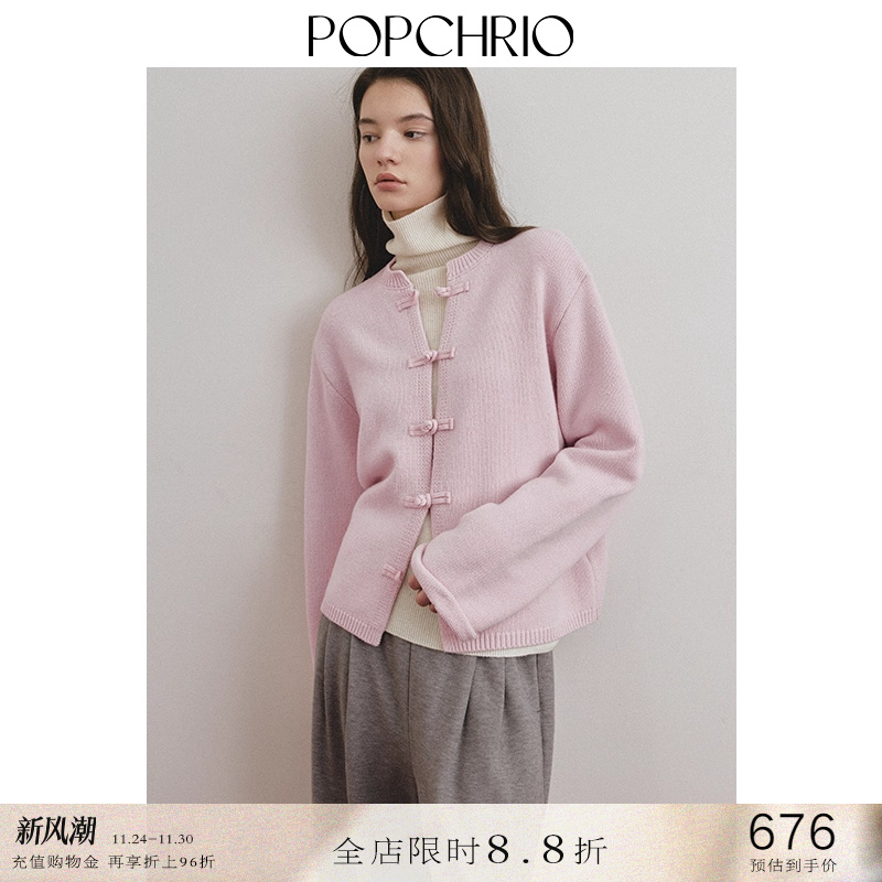 POPCHRIO新中式羊毛盘扣针织开衫