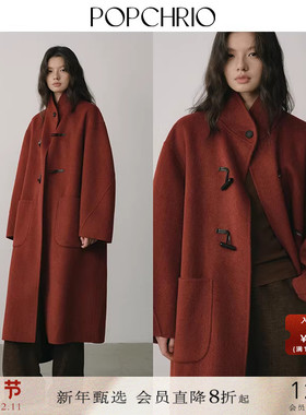 POPCHRIO欧可芮◆牛角扣立领双面呢大衣100%羊毛中长款毛呢外套女