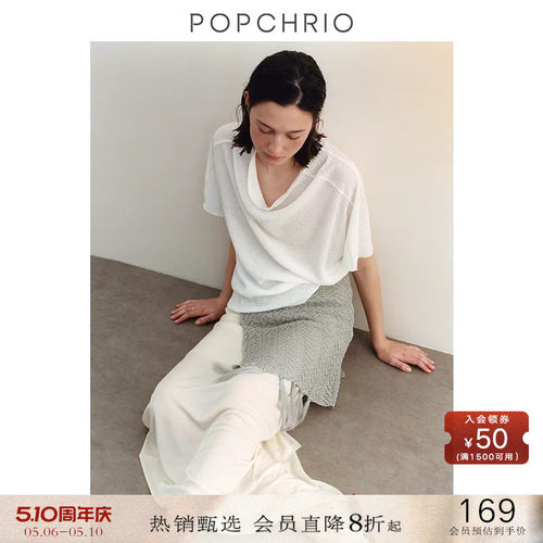 POPCHRIO仿麻荡领垂感短半袖T恤