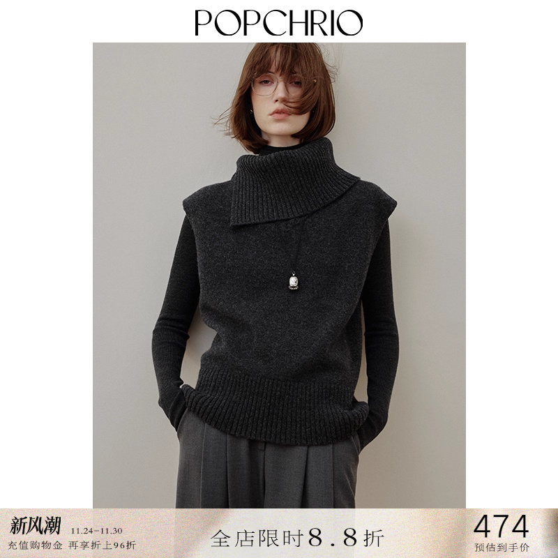 POPCHRIO羊毛可脱卸翻领围脖马甲