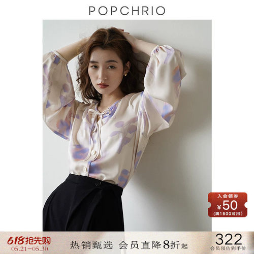 POPCHRIO别致印花V领缎面衬衣