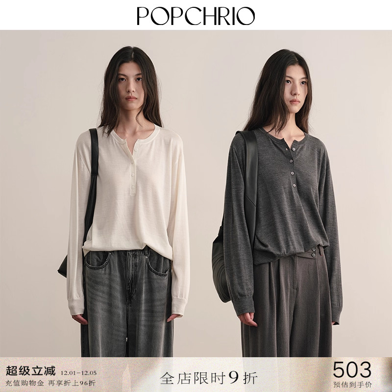 POPCHRIO可机洗纯羊毛亨利领毛衣