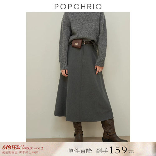 POPCHRIO高腰毛呢A字伞裙半身裙
