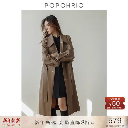 POPCHRIO堆袖法式垂坠感薄风衣