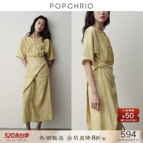 POPCHRIO亚麻围裹收腰半袖连衣裙