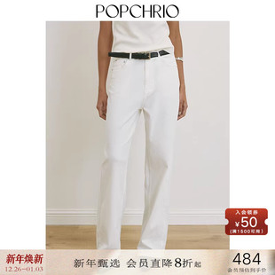 「长期衣橱」柔软感中低腰直筒白色牛仔裤显瘦阔腿拖地长裤子女夏